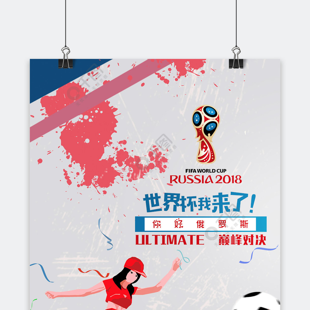 准首